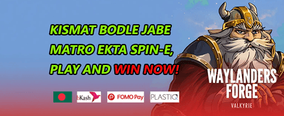 লাকি স্পিন অফার promotion banner