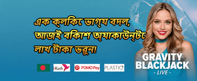 ভিআইপি সাপ্তাহিক ক্যাশব্যাক promotion