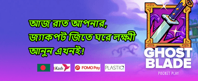 মেগা উইন বোনাস promotion banner