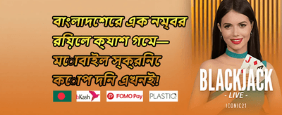 হট স্লট ফ্রি স্পিন বোনাস promotion