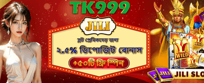 বিনামূল্যে স্পিন জিতুন এখনই